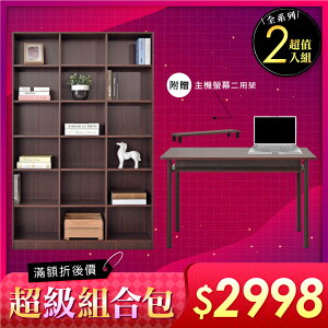 【淺橡木預購-預計5/24出貨】《HOPMA》和風大容量收納書桌櫃組合 台灣製造 工作桌E-D320+PC-G-275