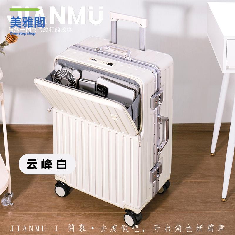 廠家直銷 行李箱 旅行箱 拉桿箱 簡慕新款鋁框前開口行李箱拉桿箱旅行箱多功能學生20密碼箱 現貨減免 開發票sye