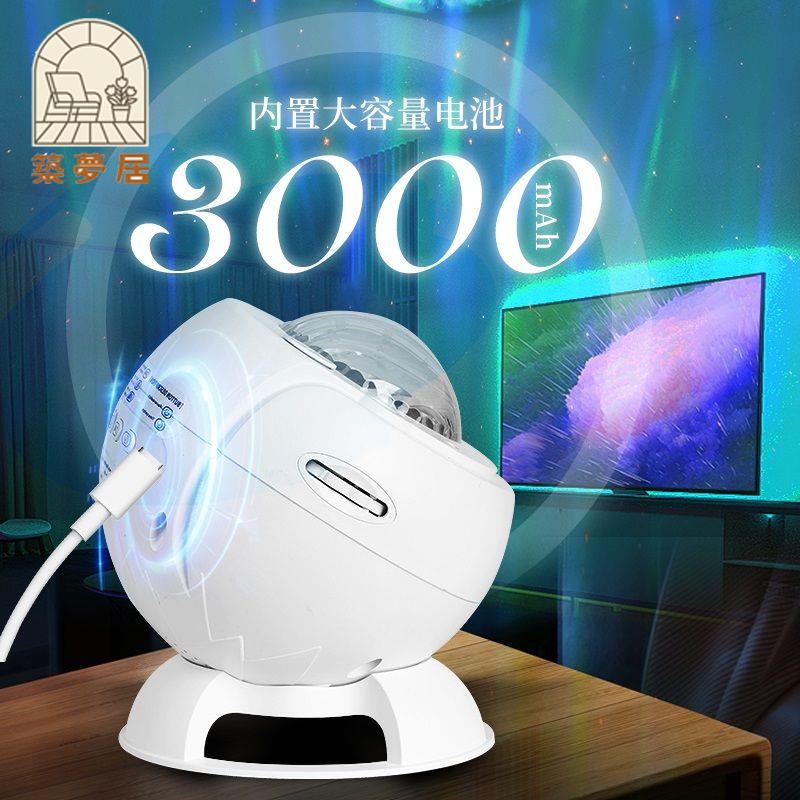 免運 投影儀 星空燈 氛圍燈 投影燈 夜燈 高階北極光星空投影燈燈光氛圍燈香薰聖誕氛圍燈新款藍芽音箱開立發票 售後保障 全館八折 工廠現貨 z19