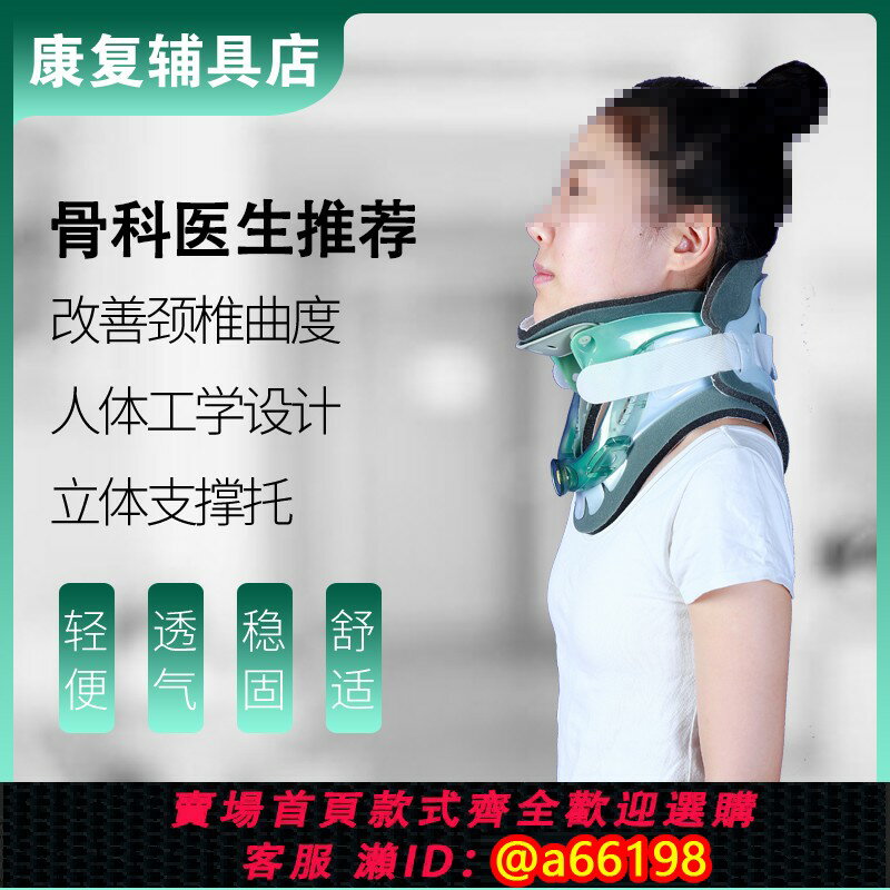 【臺灣公司 可開發票】可調式醫用頸託頸椎牽引器頸椎拉伸支具頸部損傷骨折術後固定護頸
