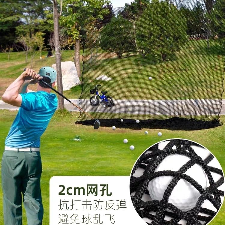 熱銷 高爾夫打擊網擊球網練習球場圍網軟網擋網揮桿打擊籠網家用防護網