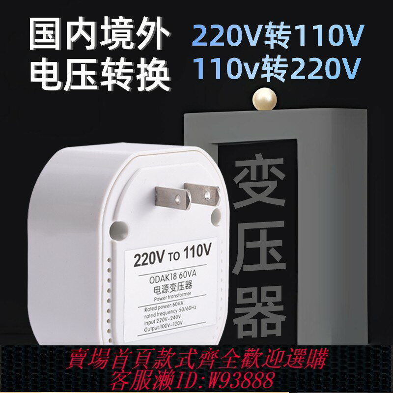 {臺灣公司貨 可打統編}220V轉110V變壓器美國電動牙刷升壓降壓插頭洗牙器水牙線日本臺灣