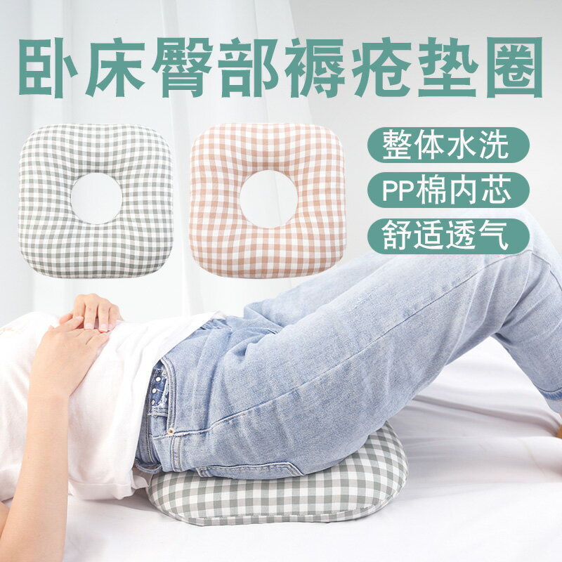 買一送一臥床老人免充氣防壓瘡褥998墊尾椎骨屁股胯骨坐墊病人護理用品