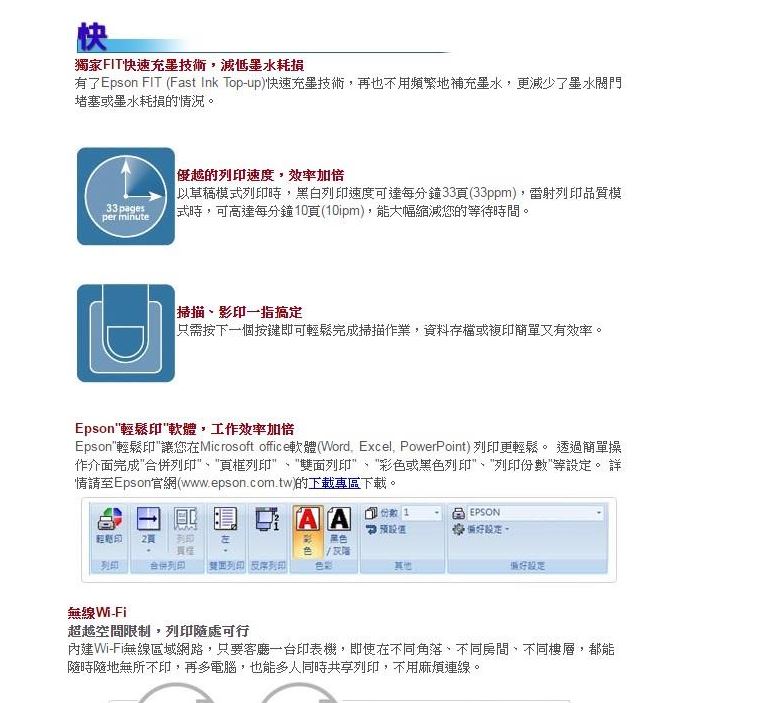愛普生 Epson L360 高速三合一連續供墨印表機，已停產，請選購新款機種 3