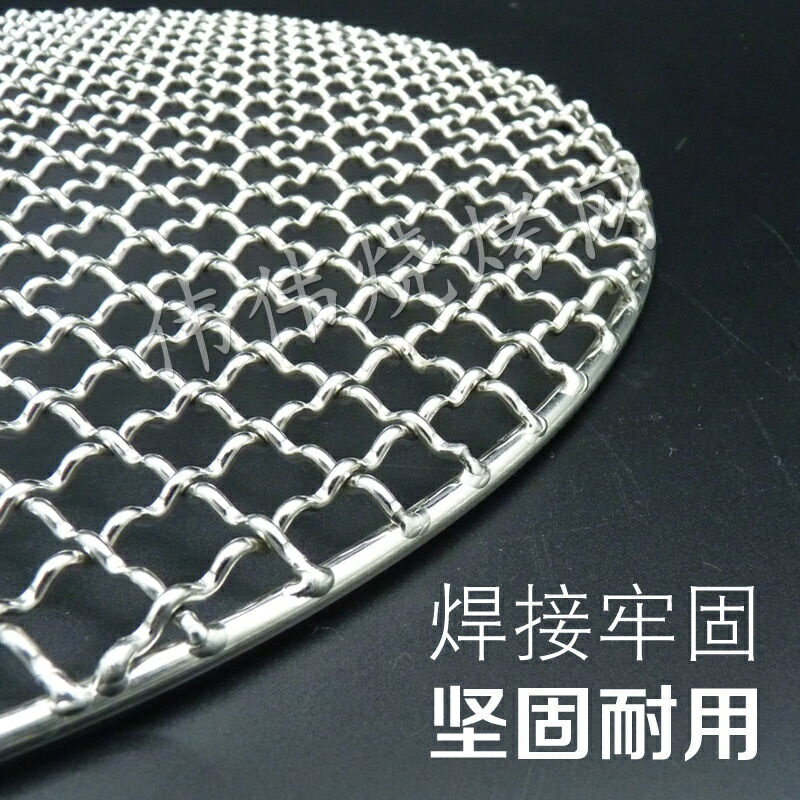燒烤網圓形不銹鋼304炭火烤篦子網熏網架火盆烤網韓式烤網 燒烤網圓 圓形烤網 碳烤網 戶外燒烤網 烤盤 6