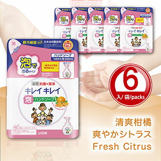 Hand Soap【Made in Japan】  KireiKirei Medicated Foam Citrus  Refill*6 Packs　LION 日本 獅王