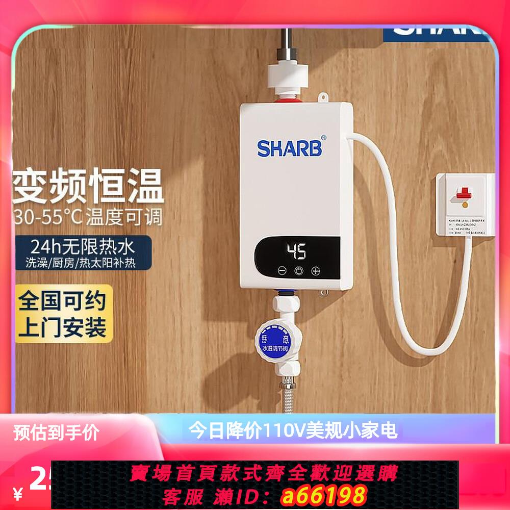 【臺灣公司 可開發票】110V即熱式電熱水器租房用免打孔快速加熱洗澡神器恆溫家用小廚寶