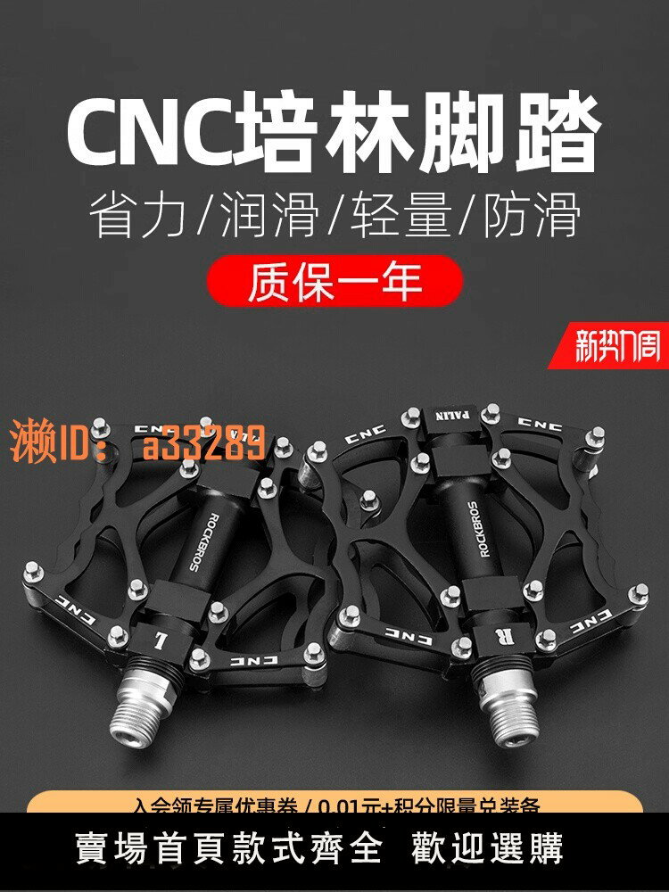【可開發票】洛克兄弟山地車腳踏鋁合金自行車腳踏板培林防滑腳蹬單車騎行配件