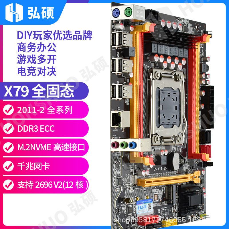 X79 2011 on sale