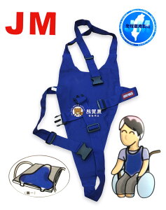 JM 杰奇 五段式全身安全約束帶 有扣式 全身安全帶 安全約束帶 杰奇肢體裝具