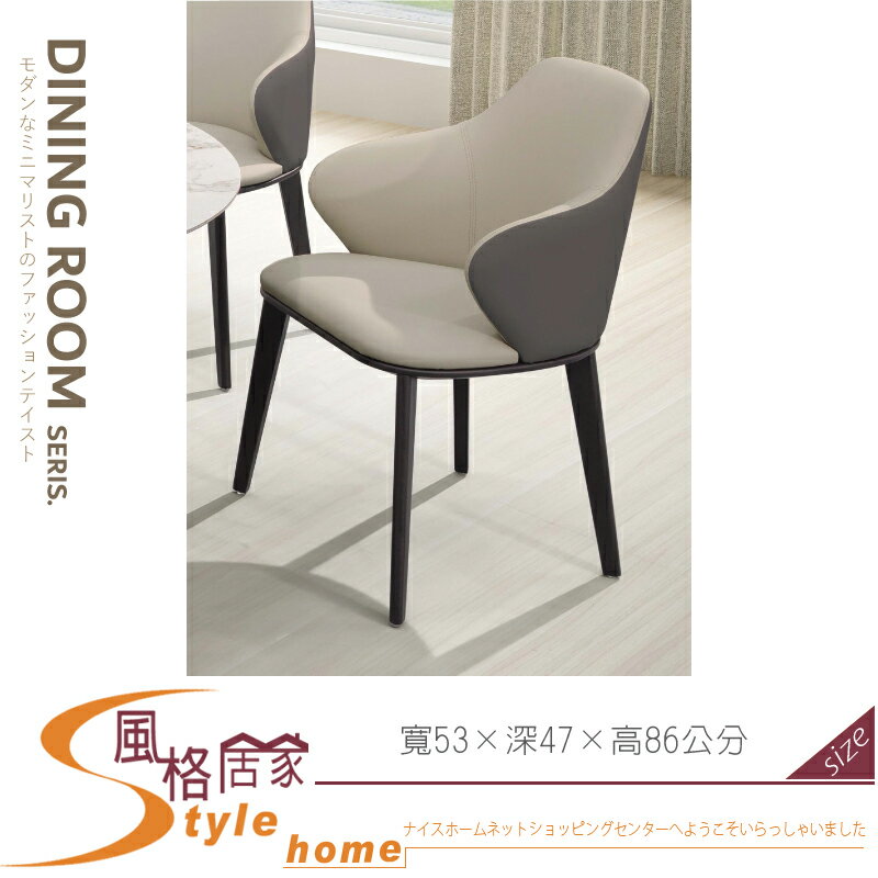 《風格居家Style》米諾瓦實木餐椅/米白灰/灰色 148-04-LDC