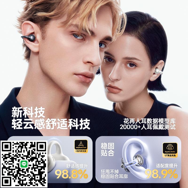 漫步者花再Zero Clip耳機耳夾式氣不入耳2024新款
