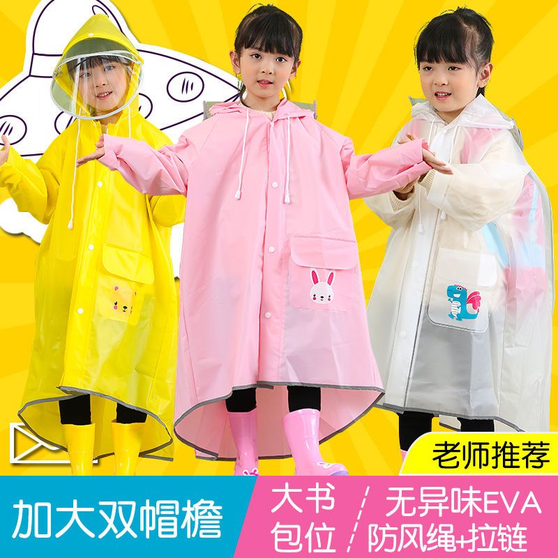 臺灣公司貨 免運 可開票 遮雨棚 雨傘 雨衣 雨鞋 雙帽簷 環保EVA帶書包位兒童拉鏈款雨衣幼兒園防水小孩小學生雨披
