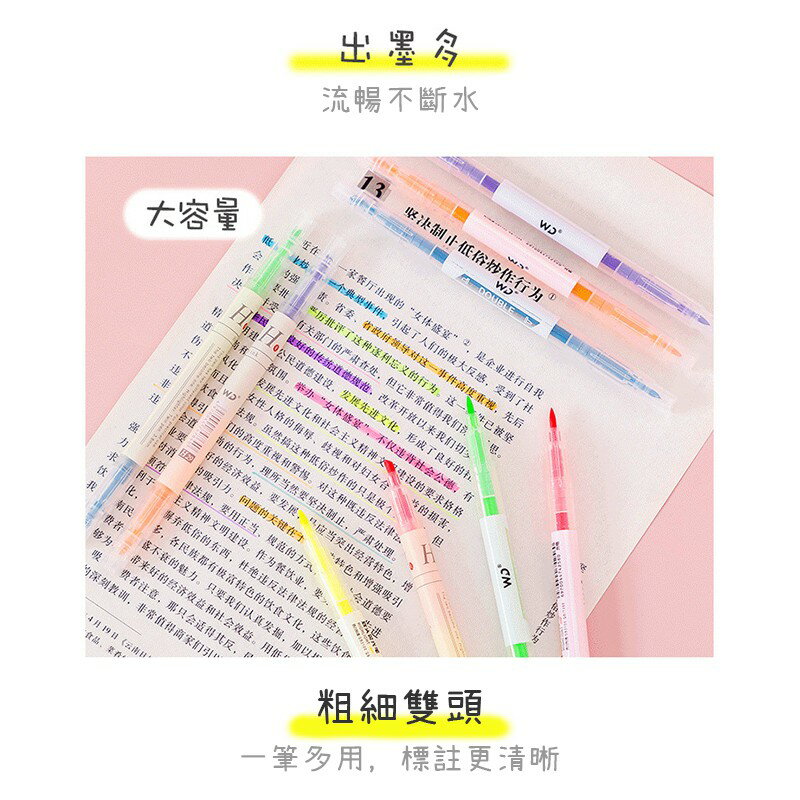 雙頭螢光筆【E018】台灣出貨 居家  螢光筆 雙頭 記號筆 畫重點 文具 魔術螢光筆 糖果色筆 筆 禮品贈品 1
