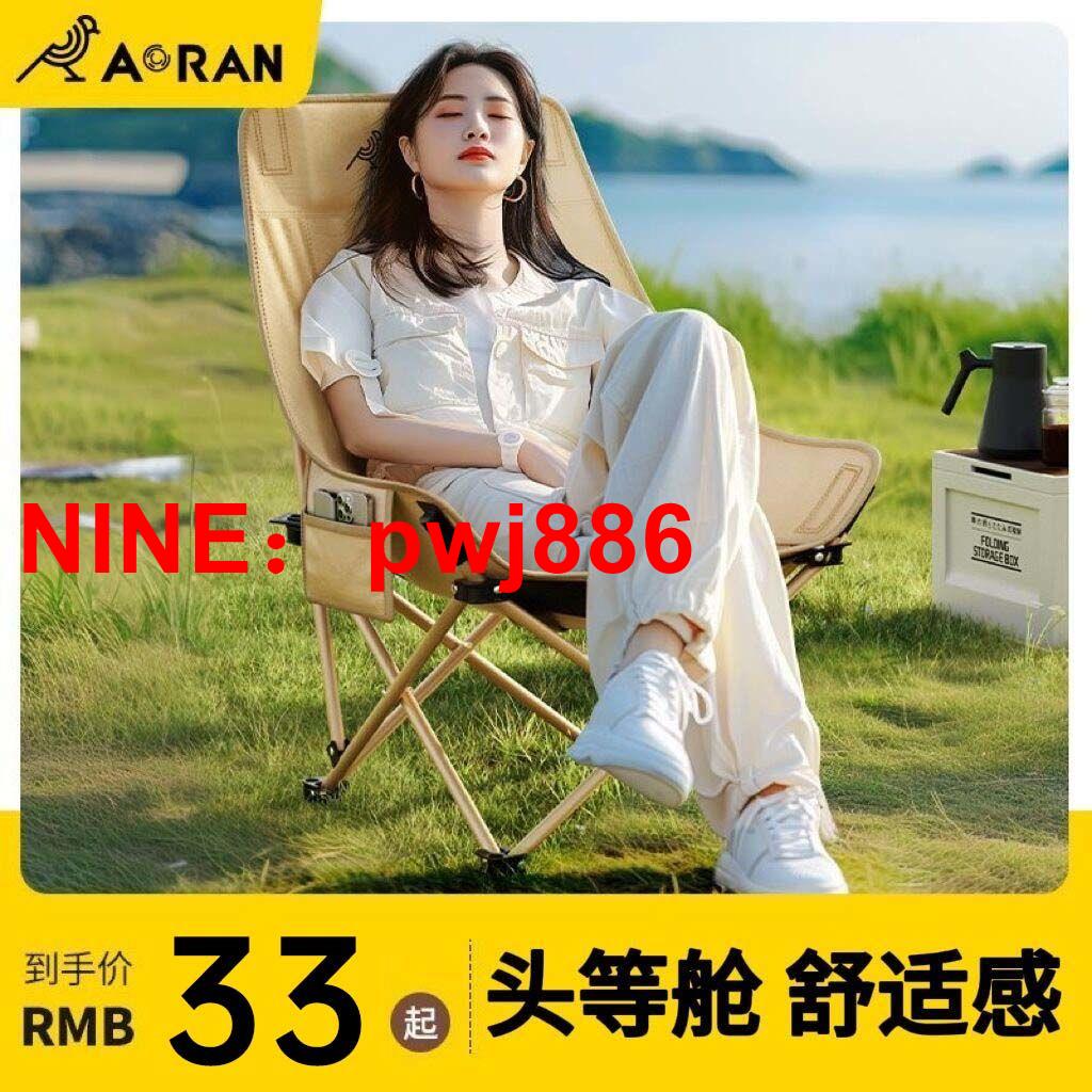[台灣公司貨 可開發票]戶外加高靠背月亮椅子可折疊可躺一體懶人椅簡易外出露營釣魚椅子