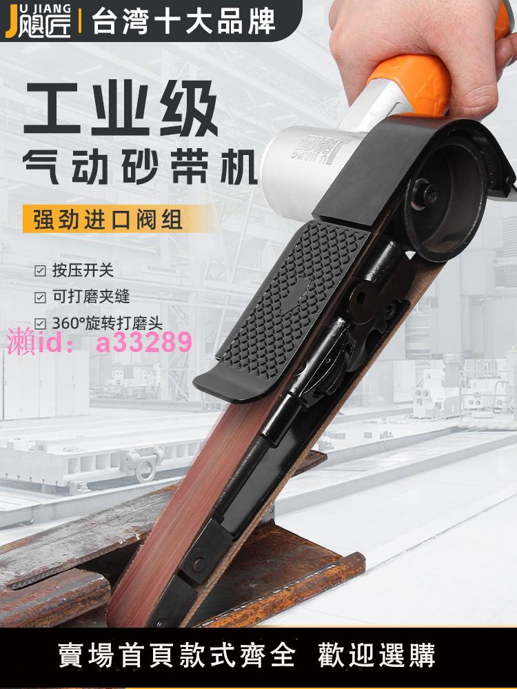 氣動砂帶打磨機小型家用手持砂帶機多功能拋光機高速環帶機磨光機