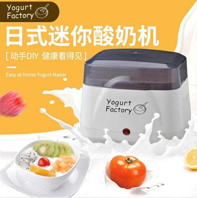 110V小家電出口日本美國加拿大yogurt maker酸奶機家用小型全自動 【麥田印象】