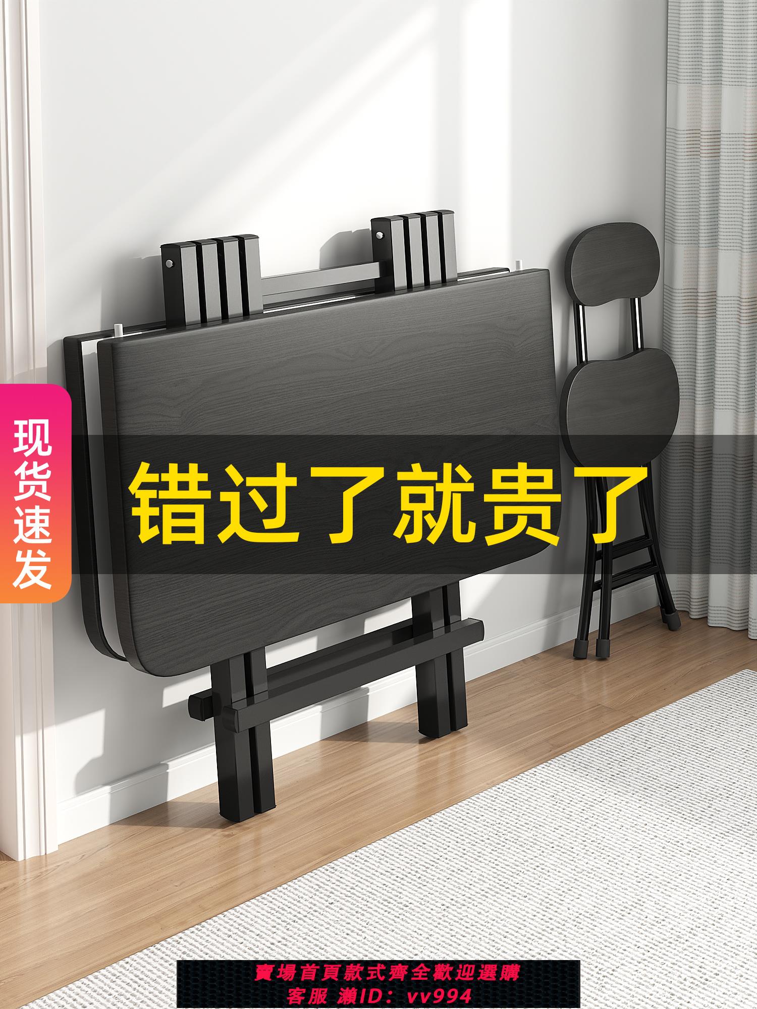 【最低價 公司貨】可折疊桌家用餐桌小戶型吃飯長方形簡易飯桌便攜式出租房簡約桌子