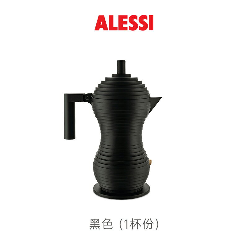 【台灣公司 可開發票】ALESSI艾烈希小雞咖啡摩卡壺單閥手沖咖啡壺不銹鋼意大利進口 0