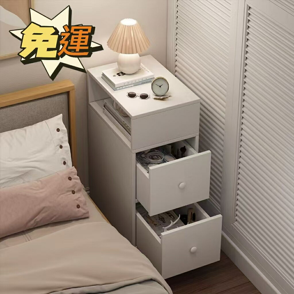 快速出貨 附發票 床頭櫃簡約【免運】現代傢用臥室小型床邊櫃 北歐風床頭櫃 超窄收納儲物櫃 墻邊夾縫置物櫃 小型邊桌 收納櫃 抽屜櫃 置物櫃