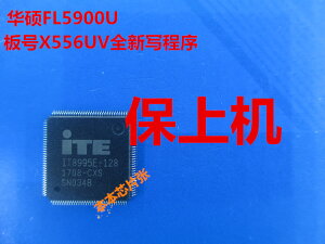 FL5900U 板號X556UV帶程序IT8995E-128開機EC芯片IO