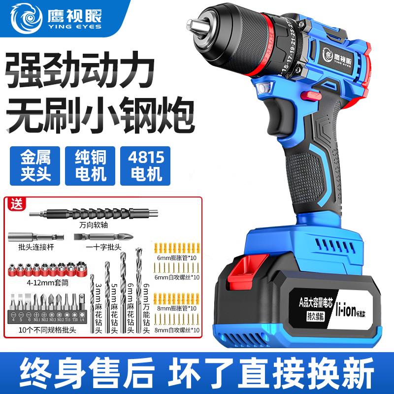 【臺灣公司優質服務】無刷手電鉆充電式手鉆小手槍鉆鋰電鉆多功能家用電動螺絲刀手電鉆
