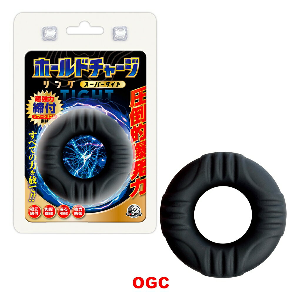 限時優惠★ Aone 。 持久充能屌環 超級緊實款 情趣用品 【 OGC株式會社 】【本商品含有兒少不宜內容】