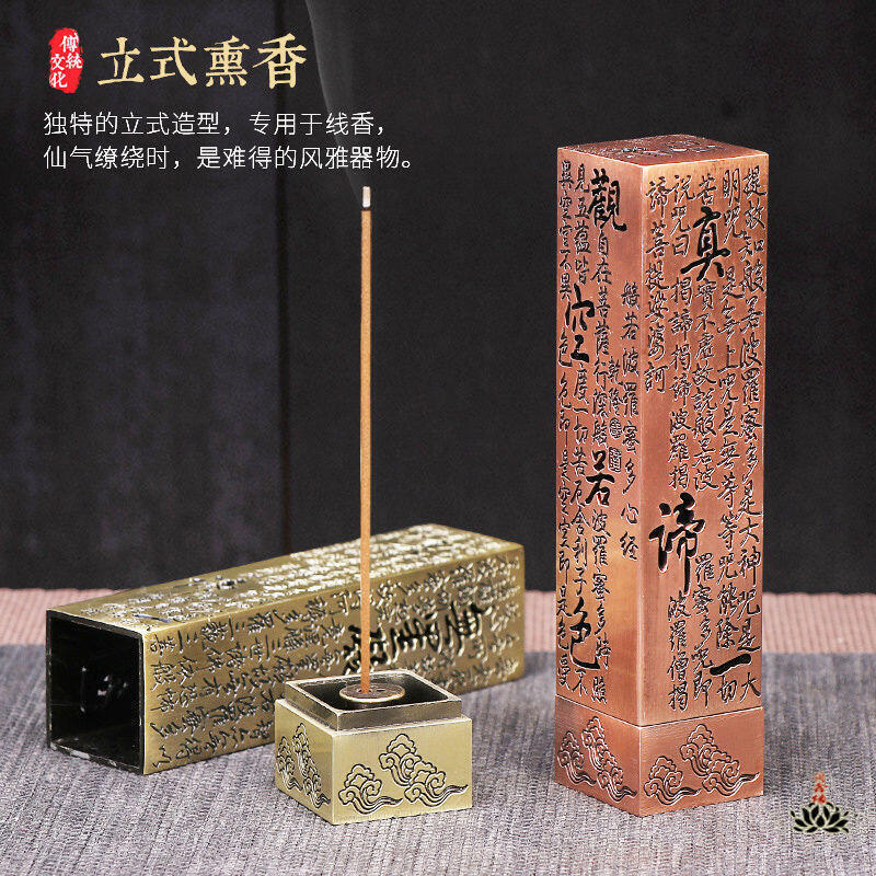 【熱賣】合金立式線香筒心經線香爐檀香家用室內香座香插香拖香盒擺件
