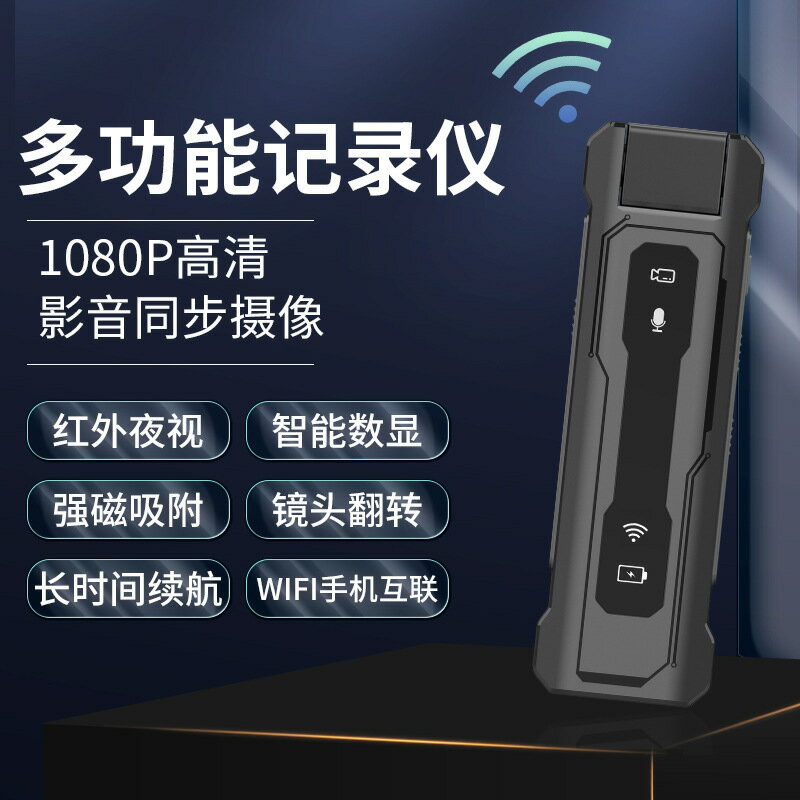 高畫質運動相機便攜式快遞外賣DV戶外騎行高畫質WiFi攝像機「限時特惠」