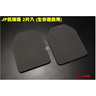 台灣發貨【翔準】JP抗彈板 浮板 防BB彈 戰術背心配件 生存遊戲 裝備 防護 G2110BB 抗彈版 加厚海綿