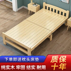 【全館8折】折叠床 小床 折疊床實木床板1.2米家用簡易雙人午睡陪護床鐵架加固1米小單人床