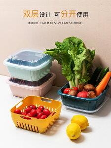 家用雙層瀝水籃廚房大號洗蔬菜筐水果盤帶蓋防塵保鮮塑料收納籃子