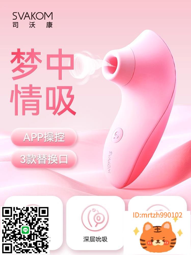 成人玩具女性吮吸自慰器女私處高潮性用品秒潮男女共用激情趣神器-莉子百貨