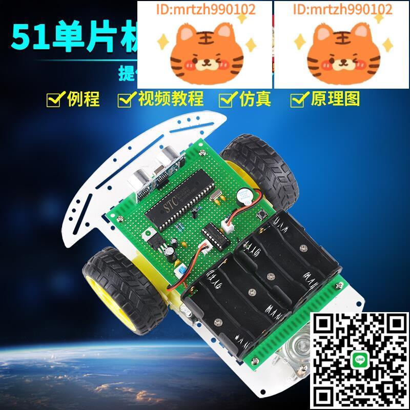基於51微控制器智慧超聲波跟隨小車魔術手套件DIY電子設計開發板-淘淘屋 可開發票