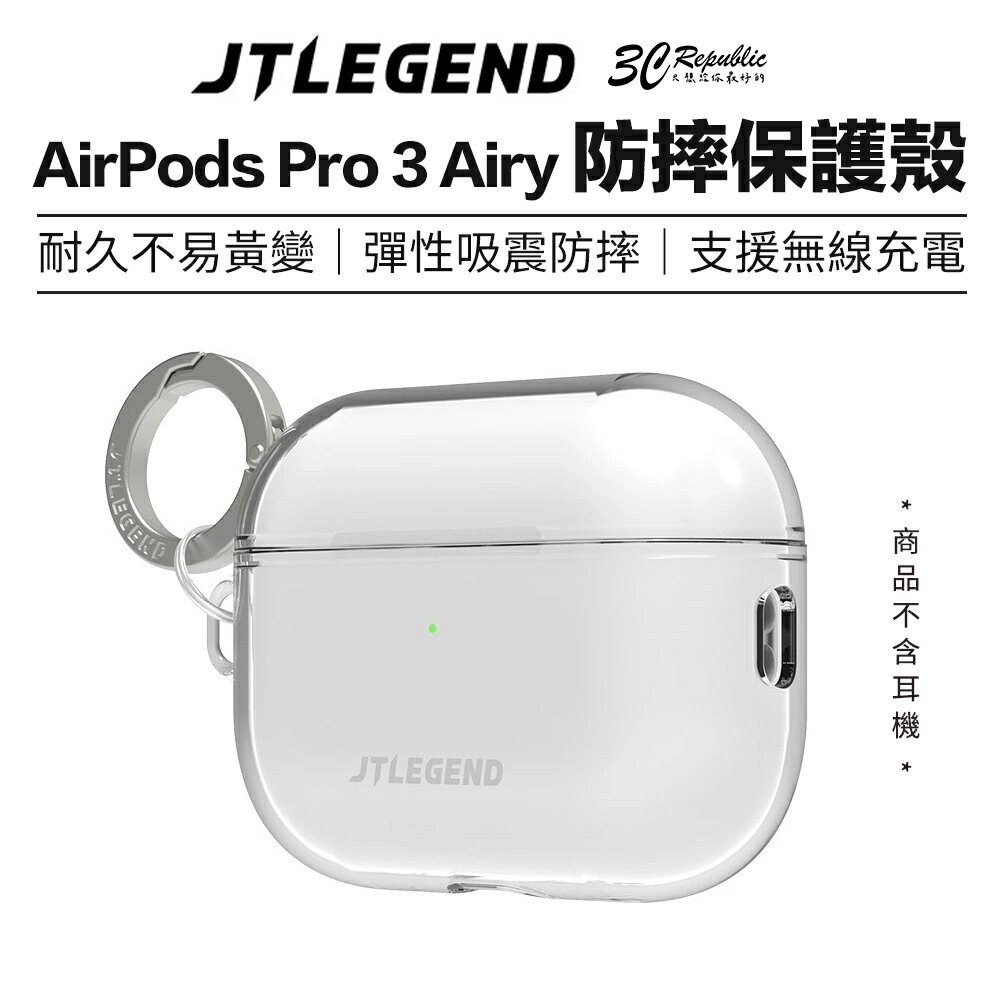 JTLEGEND Airy 防摔耳機殼 AirPods Pro 3｜透明抗黃 輕薄保護殼 無線充電相容