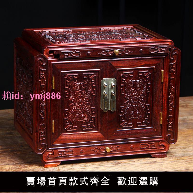 紅木首飾盒結婚紫檀木珠寶飾品收納盒雕花帶鎖實木大容量中國風