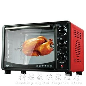 B520電烤箱 20升 家用旋轉烤叉帶發酵獨立烤烘焙烤箱 交換禮物全館免運