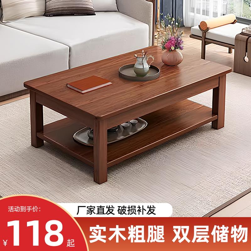 {臺灣公司貨 可打統編}茶幾客廳家用小戶型實木腿2024新款茶桌辦公室簡約桌子長方形中式
