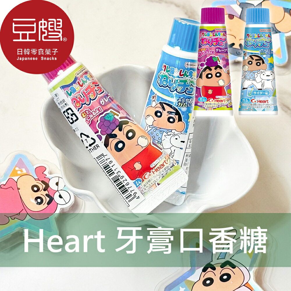 【豆嫂】日本零食 Heart 蠟筆小新牙膏軟管造型口香糖(多口味)★7-11取貨299元免運