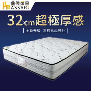 雷伊乳膠竹碳紗強化側邊獨立筒床墊(單大3.5尺)/ASSARI