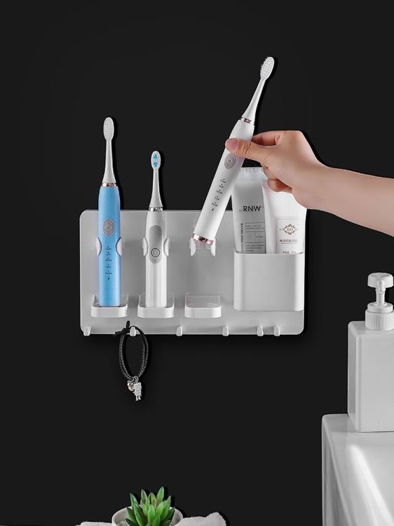 牙刷架 電動牙刷置物架座托壁掛式放牙刷神器架子洗手間牙刷置物架免打孔 米家家居