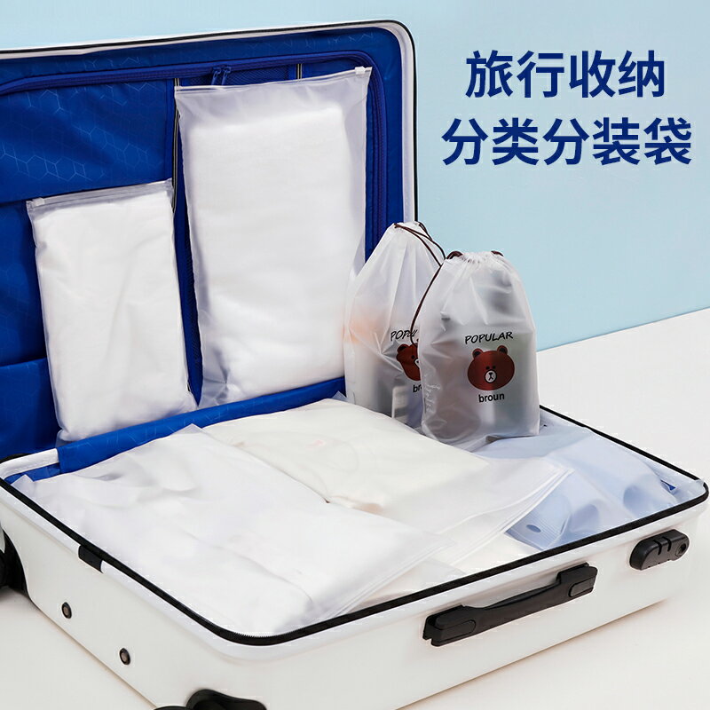 旅行收納袋便攜衣服整理透明小布袋內衣行李箱衣物密封包分裝袋子