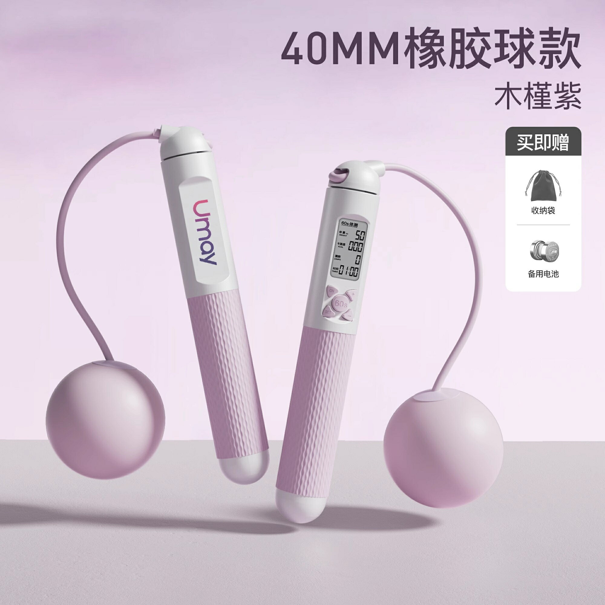 無繩跳繩 跳繩 無繩跳繩減肥專用計數鋼絲繩子跳【CM24664】