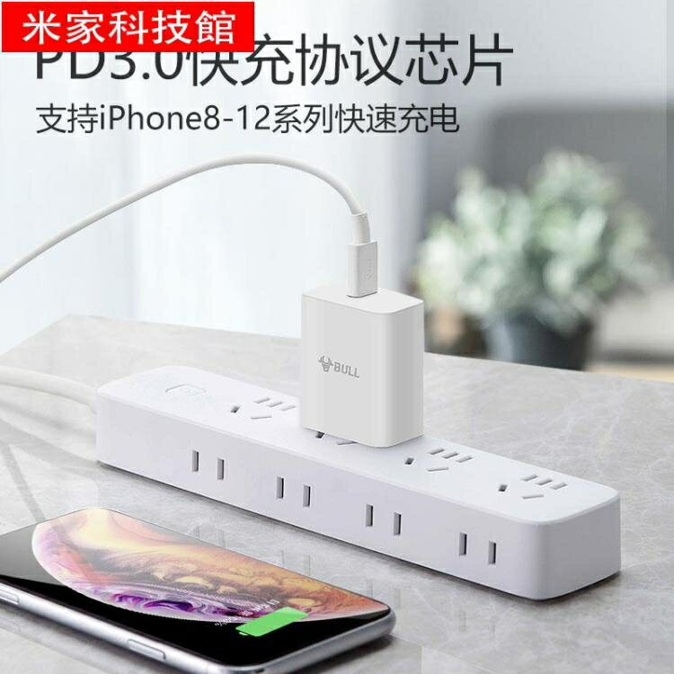 PD充電線 公牛PD20W快充充電器數據線套裝 適用蘋果iPhone8-12Type-C充電頭