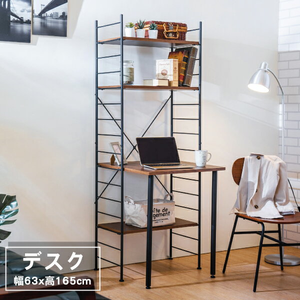 質感活動層架辨公桌2色