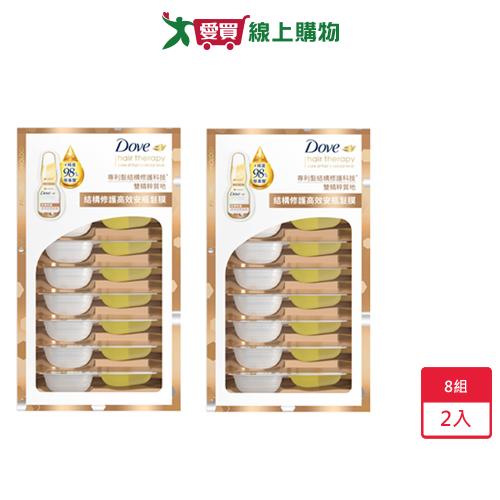 多芬結構修護高效安瓶髮膜8顆 x 2入【愛買】