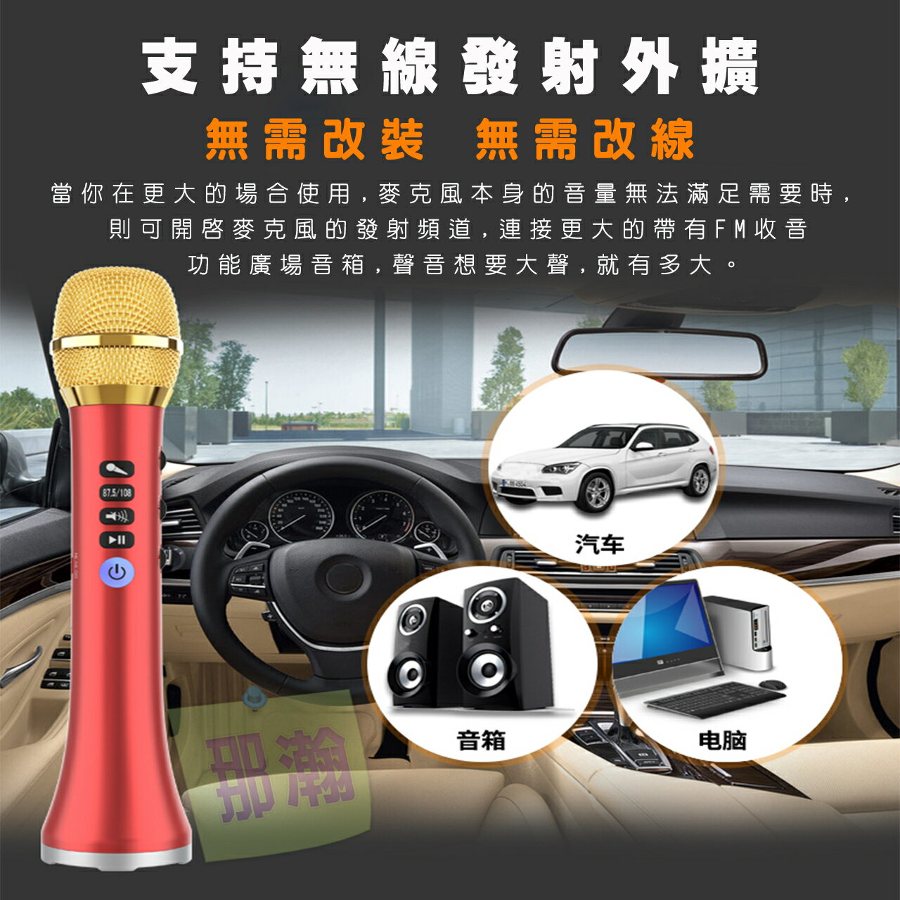 臺灣現貨：快樂相伴L-698DSP手掌k歌20w瓦車載ktv無線藍牙卡拉OK手機K歌神器麥克風 3