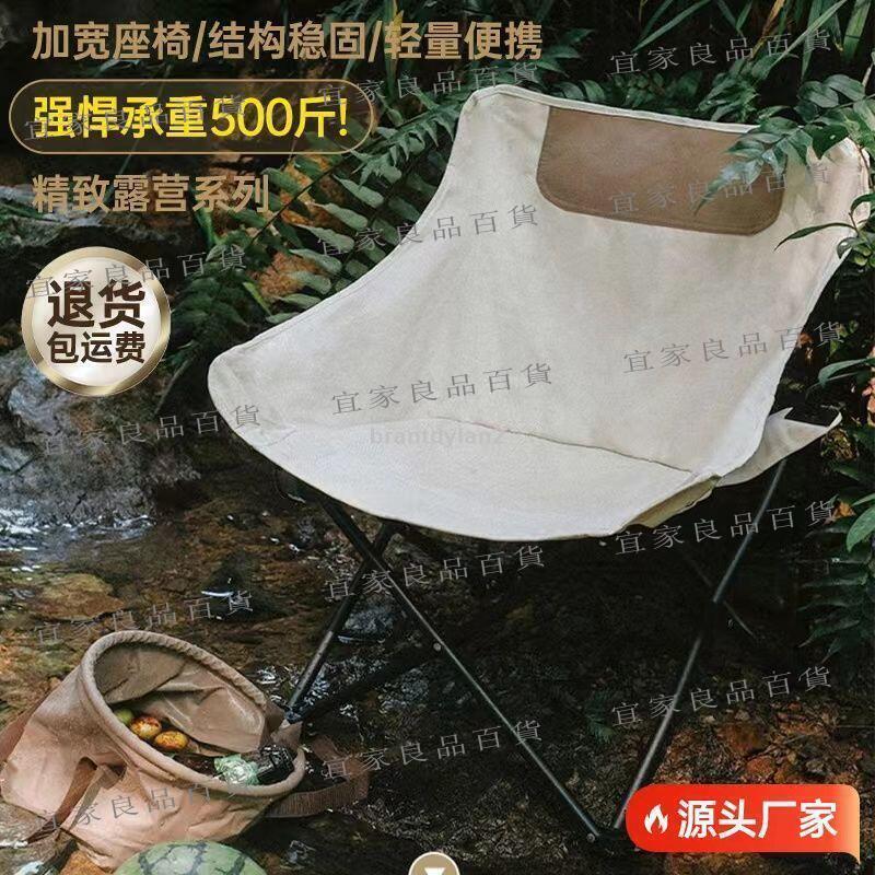 【宜家良品百貨】戶外折疊椅子便攜式野外露營釣魚凳子擺攤月亮椅美術生可折疊躺椅