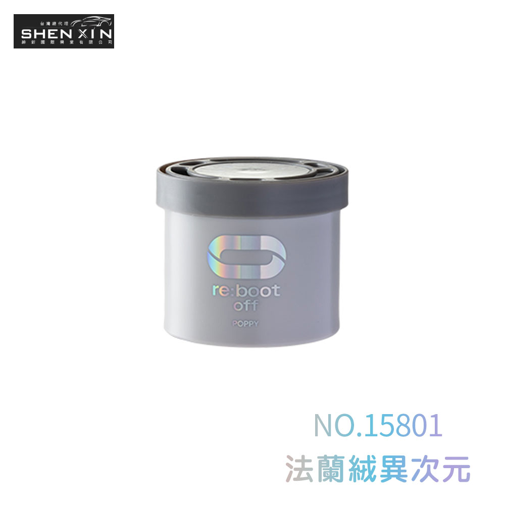 芳香劑 REBOOT OFF GEL 果凍香氛-(法蘭絨異次元、皂語異次元)