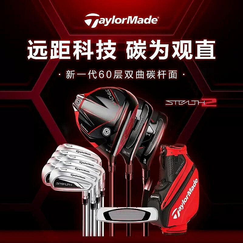 高爾夫球桿 23新款Taylormade泰勒梅高爾夫球桿STEALTH暗影2男女士高容錯套桿